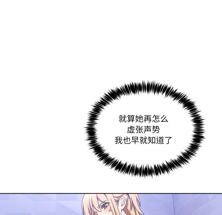 男人止步第18話