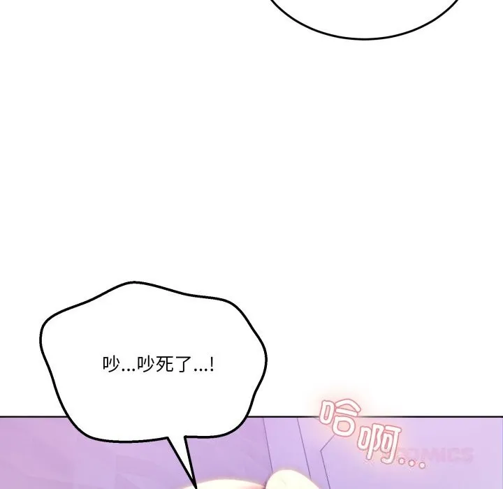 男人止步-第18話 - 图片 111