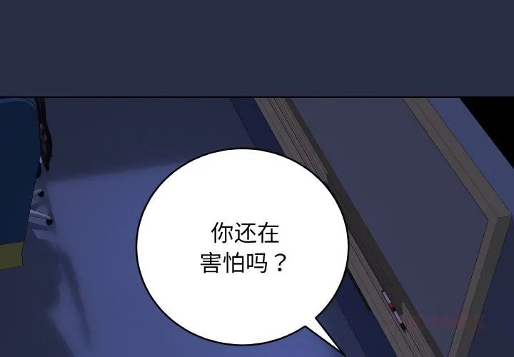 最后的冲刺-第24話 - 图片 4