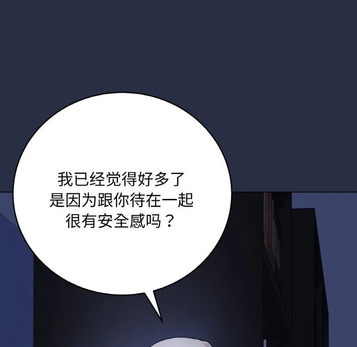 最后的冲刺-第24話 - 图片 6