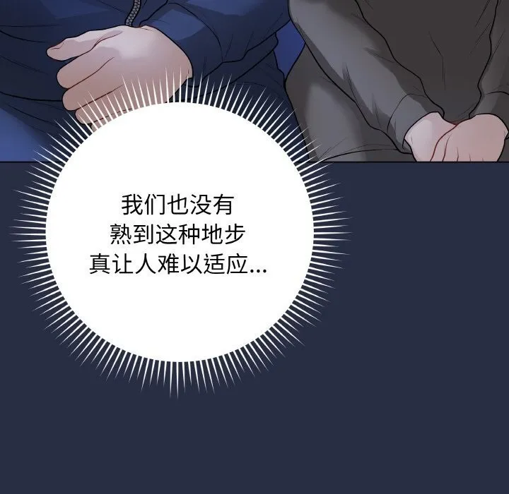 最后的冲刺-第24話 - 图片 11