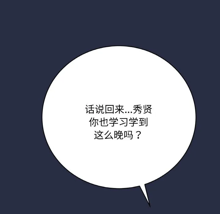 最后的冲刺-第24話 - 图片 12