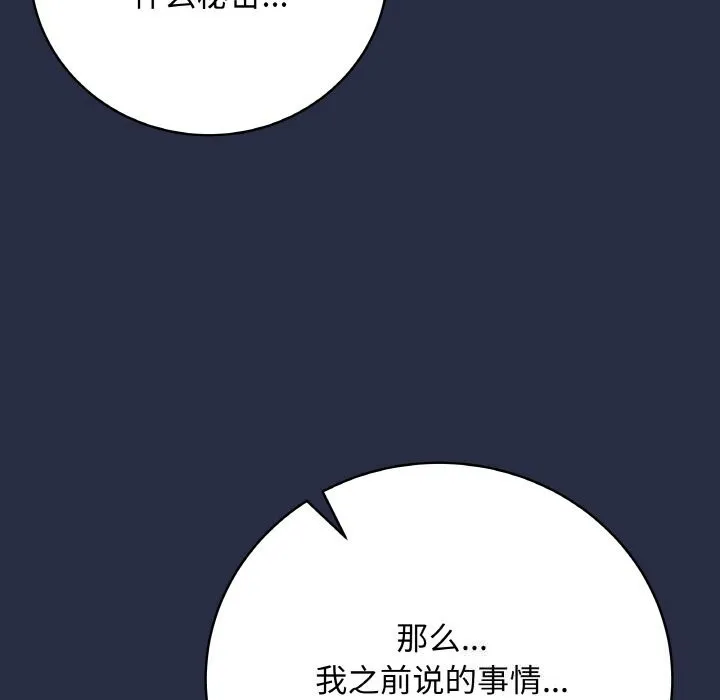 最后的冲刺-第24話 - 图片 21
