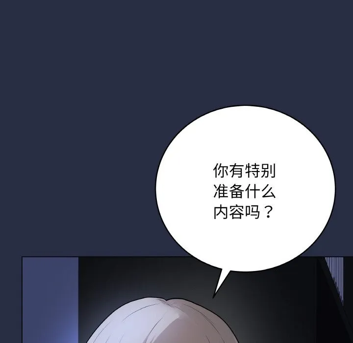 最后的冲刺-第24話 - 图片 15