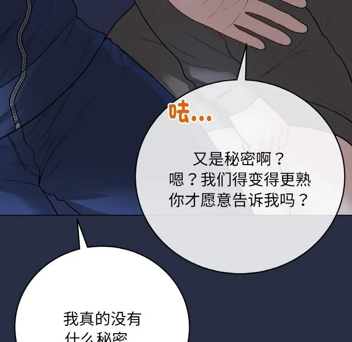 最后的冲刺-第24話 - 图片 20