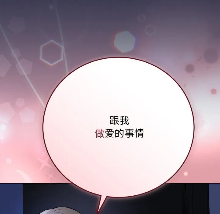 最后的冲刺-第24話 - 图片 26