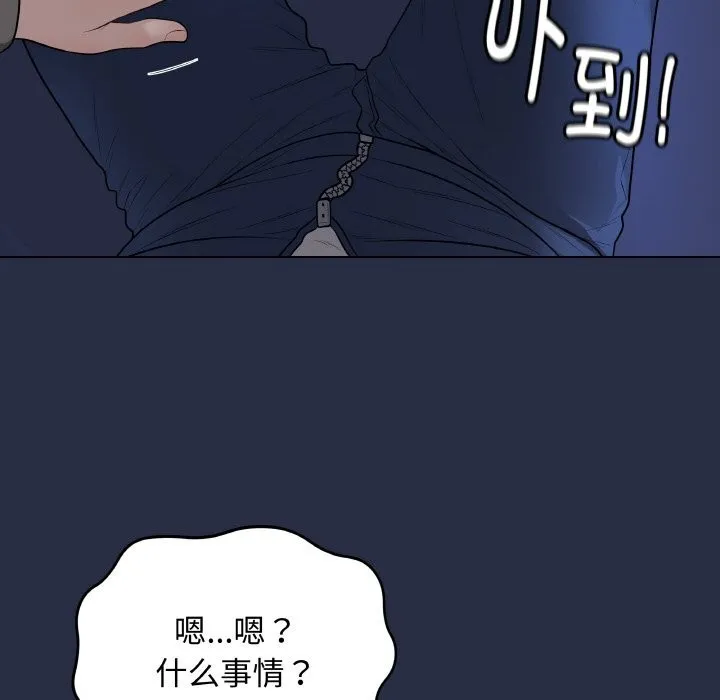 最後的沖刺第24話