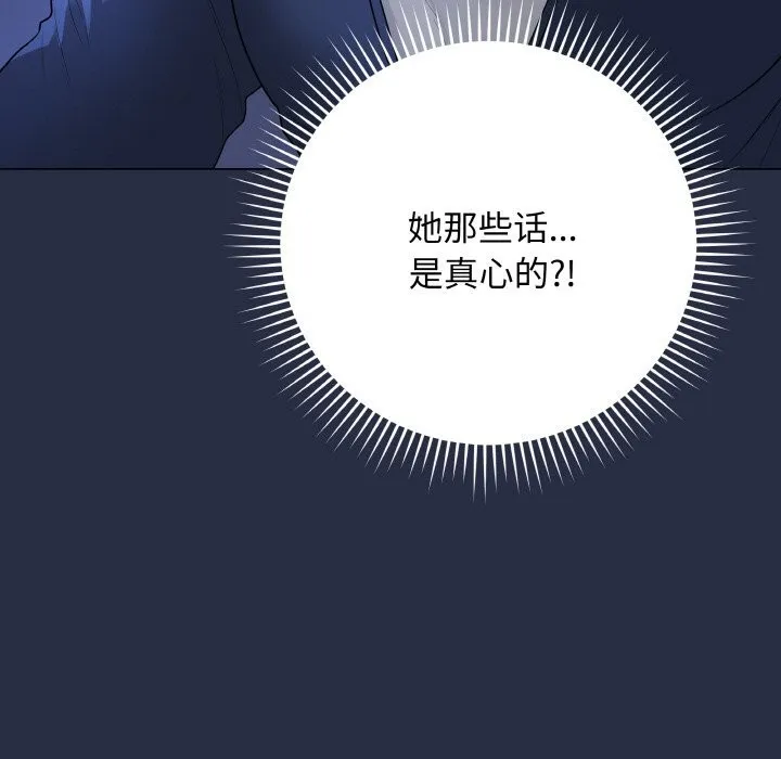 最后的冲刺-第24話 - 图片 31