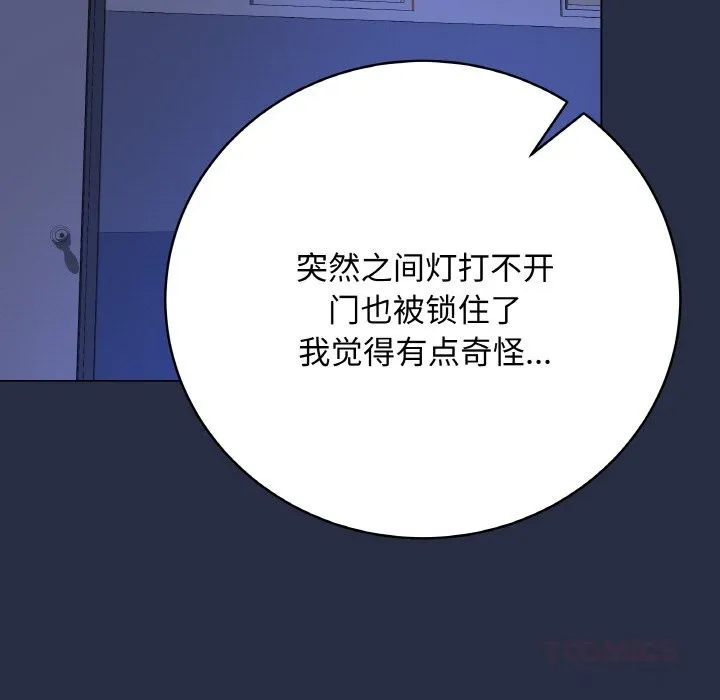 最后的冲刺-第24話 - 图片 36