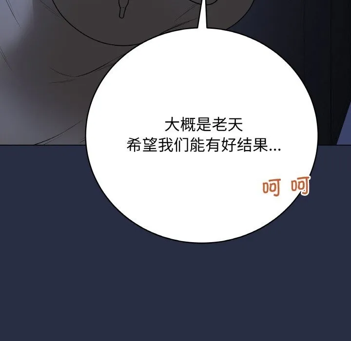 最后的冲刺-第24話 - 图片 34