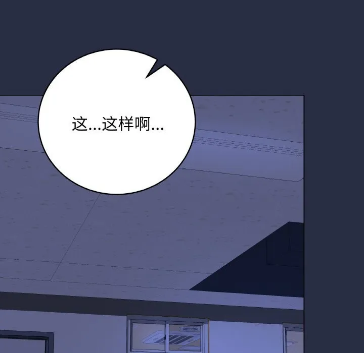 最后的冲刺-第24話 - 图片 35