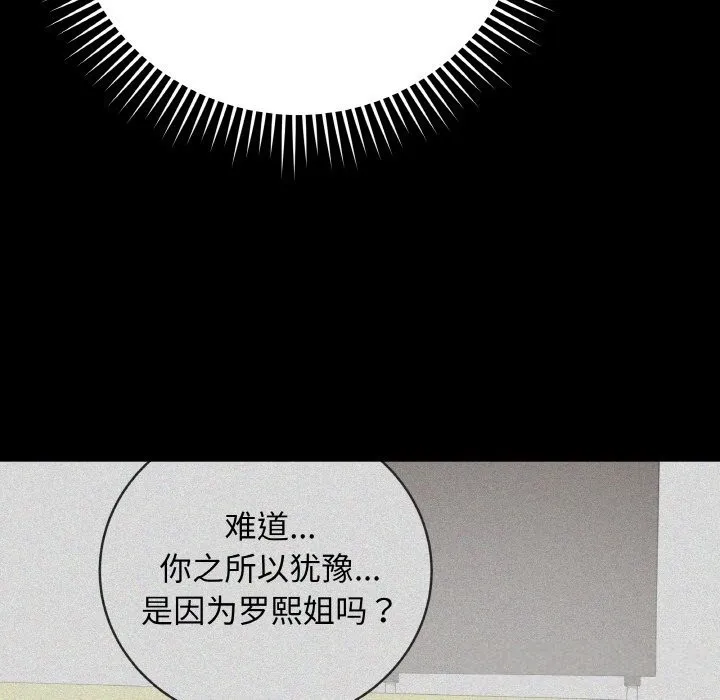 最后的冲刺-第24話 - 图片 57