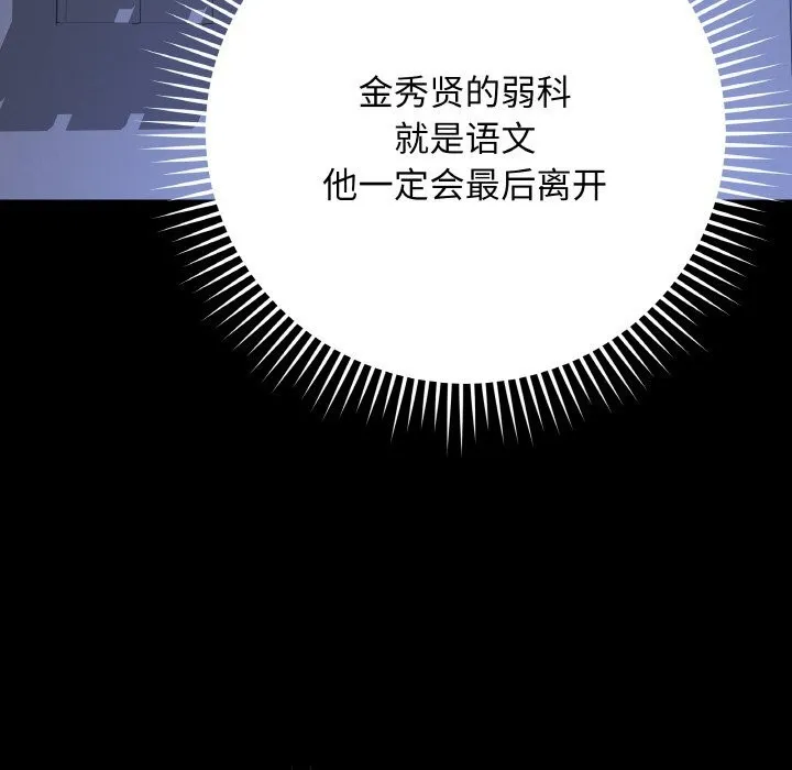 最后的冲刺-第24話 - 图片 66