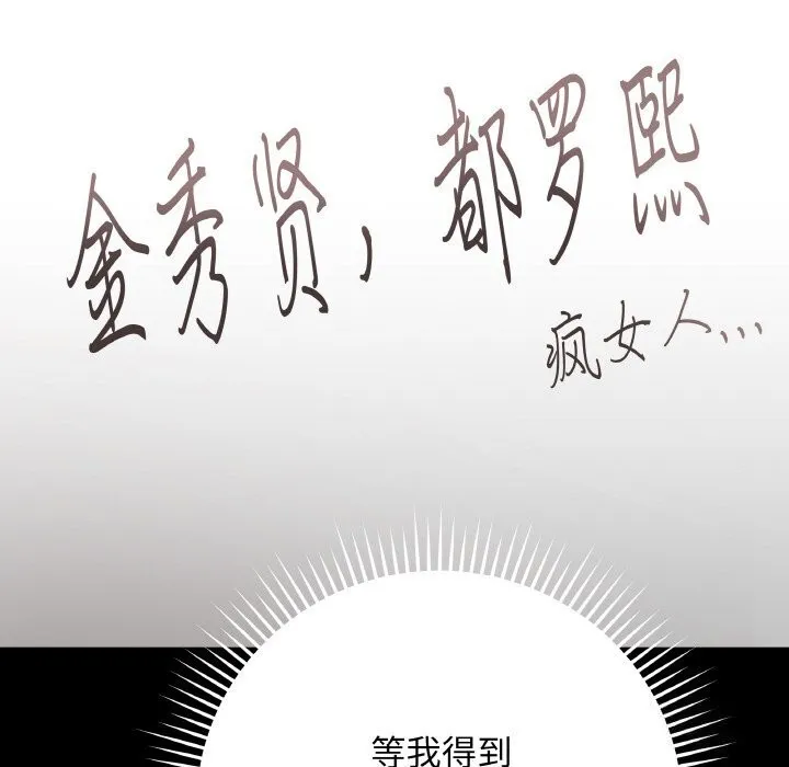 最后的冲刺-第24話 - 图片 63