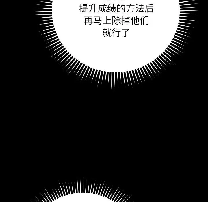 最後的沖刺第24話