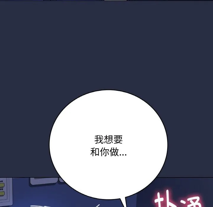 最后的冲刺-第24話 - 图片 74