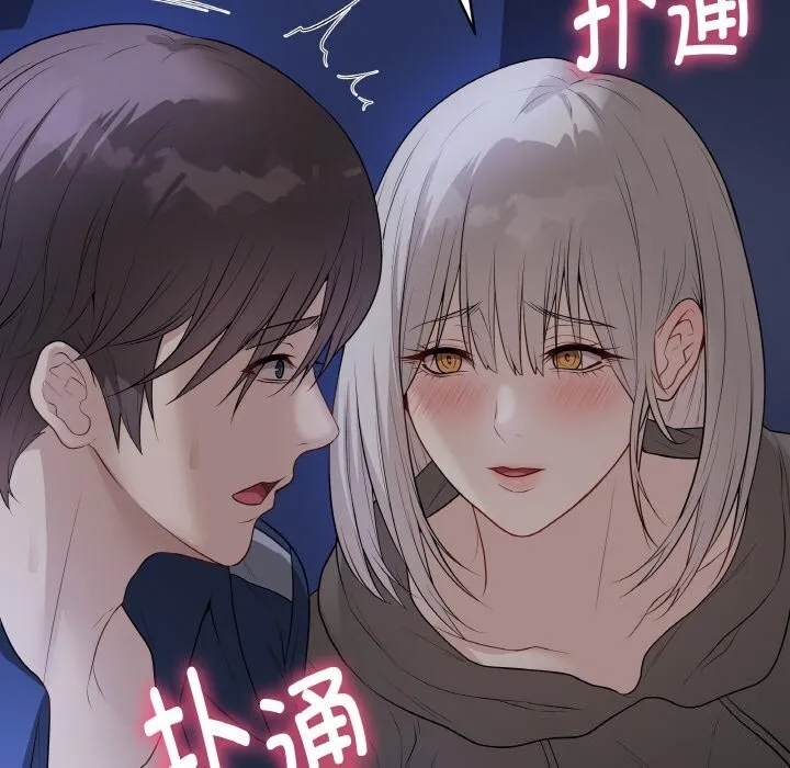 最后的冲刺-第24話 - 图片 75