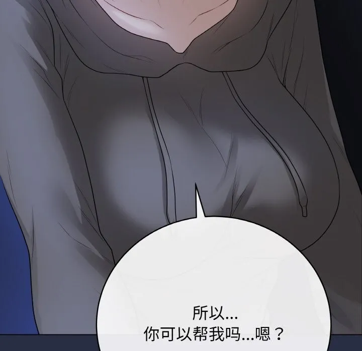 最后的冲刺-第24話 - 图片 82