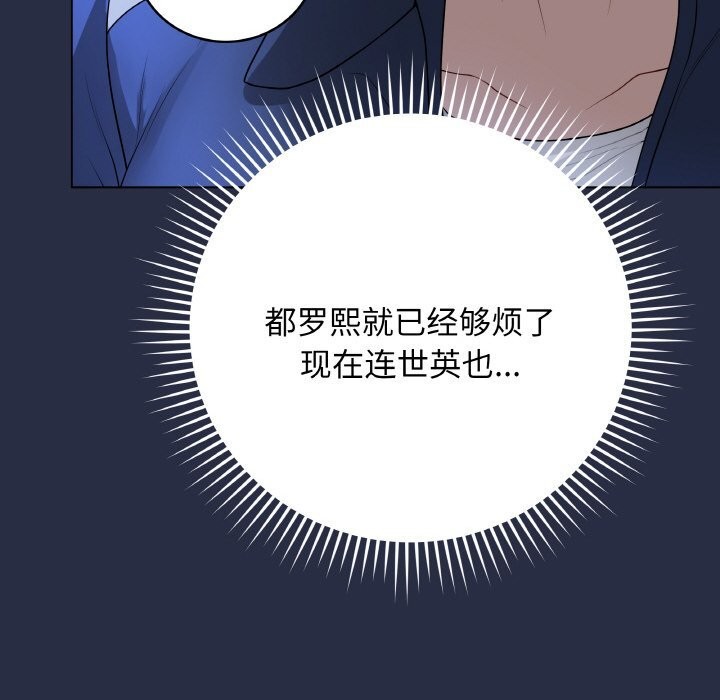 最后的冲刺第24話