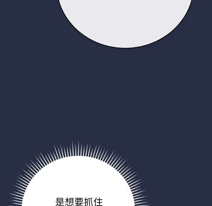 最后的冲刺-第24話 - 图片 83