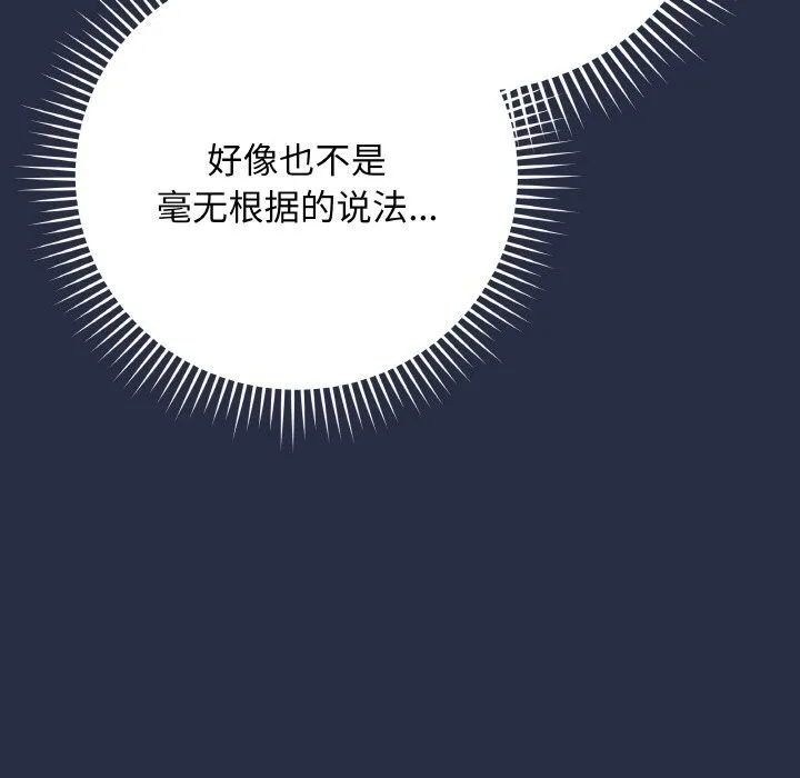 最后的冲刺-第24話 - 图片 86