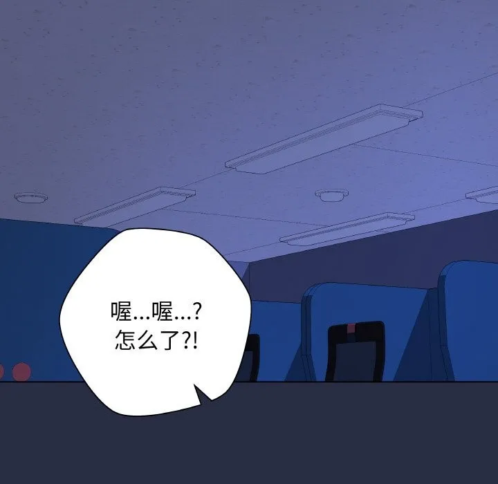 最后的冲刺-第24話 - 图片 118