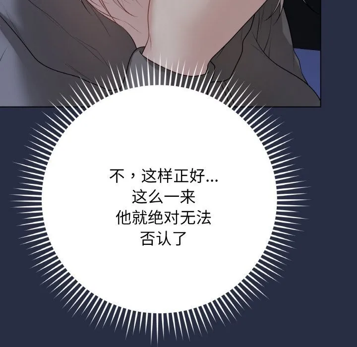 最后的冲刺-第24話 - 图片 116