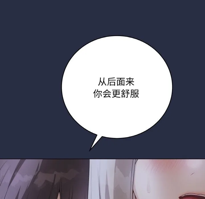 最后的冲刺-第24話 - 图片 124