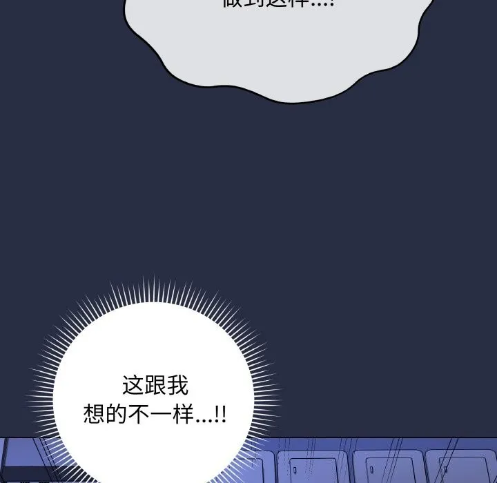 最后的冲刺-第24話 - 图片 129