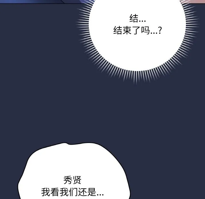 最后的冲刺-第24話 - 图片 148