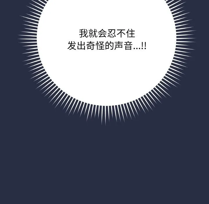最後的沖刺第24話