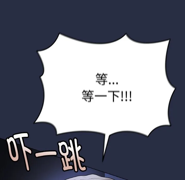 最后的冲刺-第24話 - 图片 151