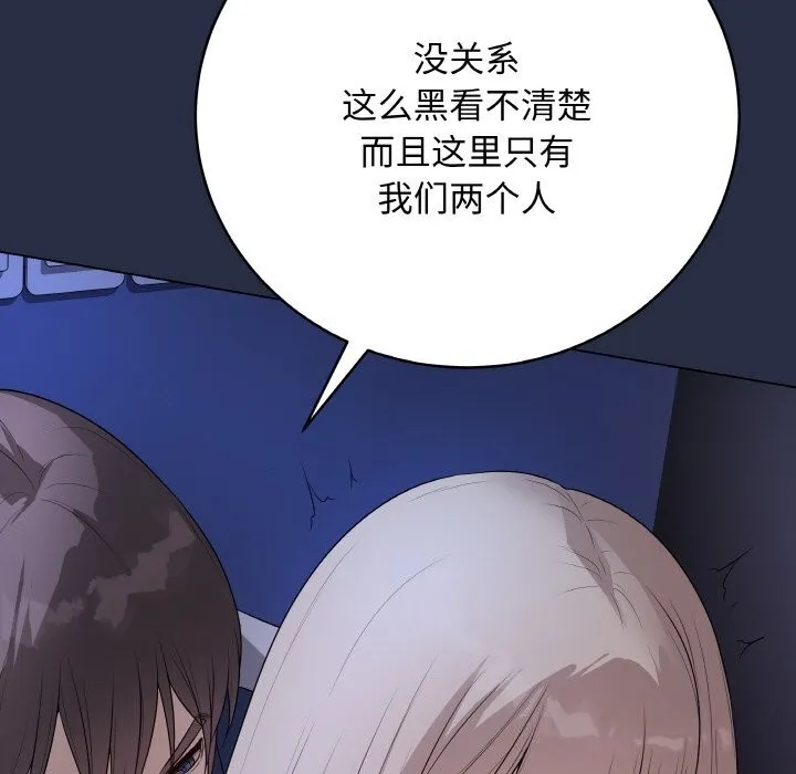 最后的冲刺-第24話 - 图片 157