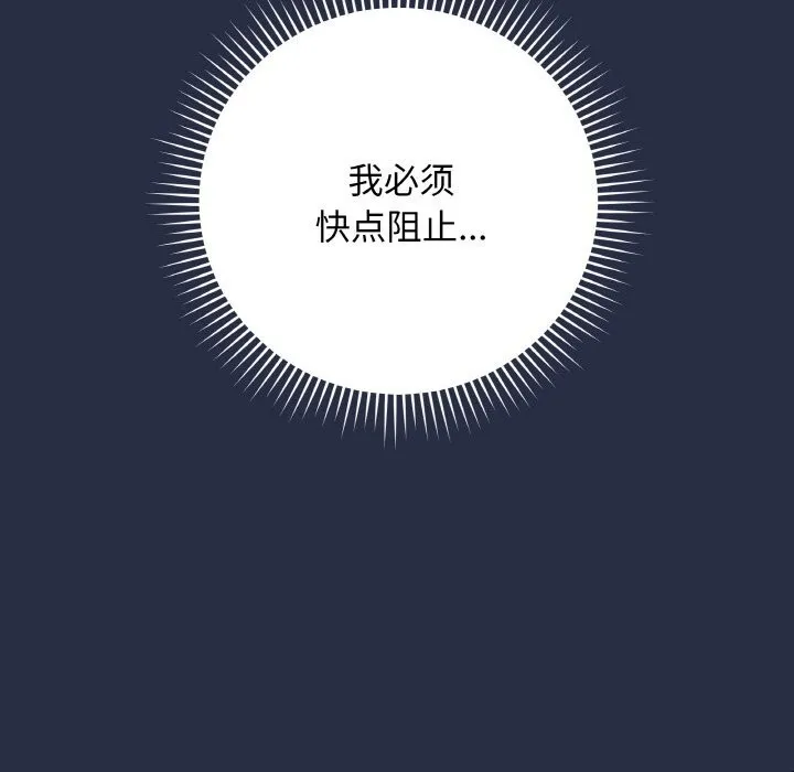 最后的冲刺-第24話 - 图片 165