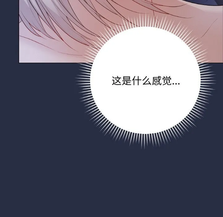 最后的冲刺-第24話 - 图片 175