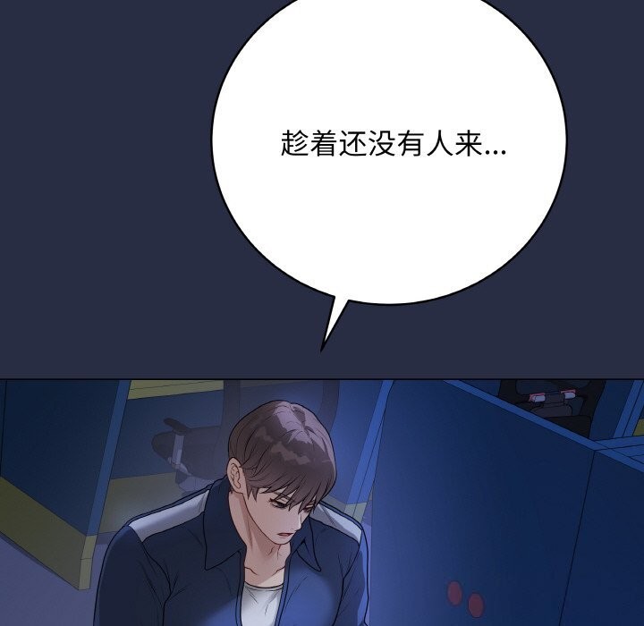 最后的冲刺第24話