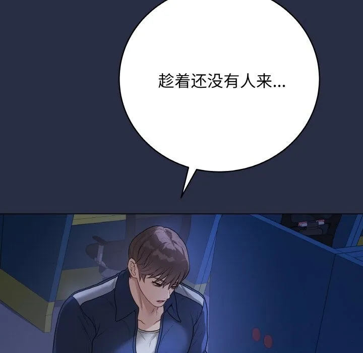 最后的冲刺-第24話 - 图片 183
