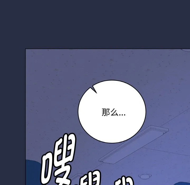 最后的冲刺-第24話 - 图片 179