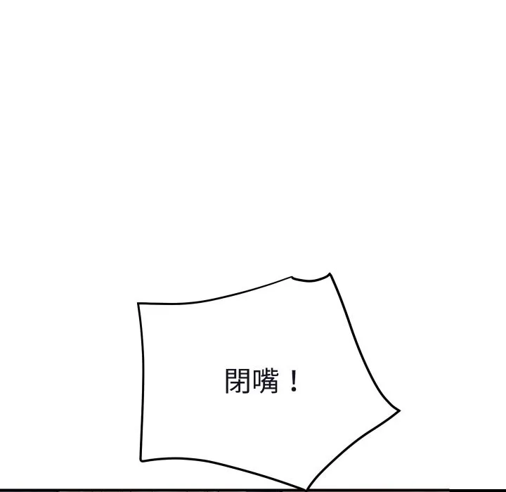 顶级豪门秘辛-第12話 - 图片 13