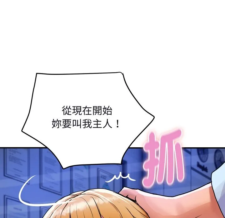 顶级豪门秘辛-第12話 - 图片 16