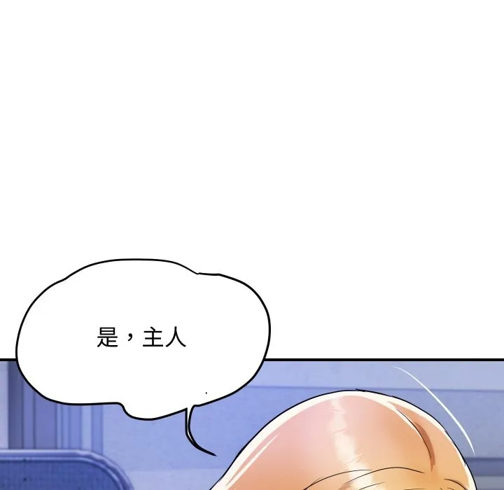 頂級豪門祕辛第12話