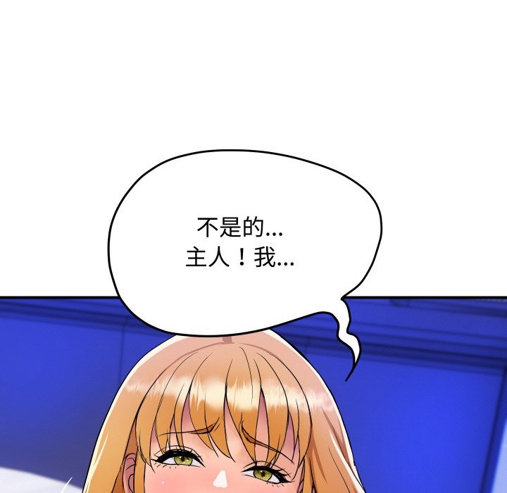 顶级豪门秘辛第12話