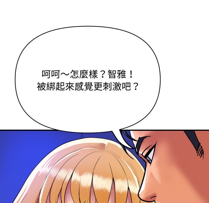 顶级豪门秘辛第12話