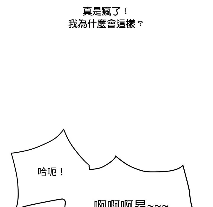 顶级豪门秘辛-第12話 - 图片 64