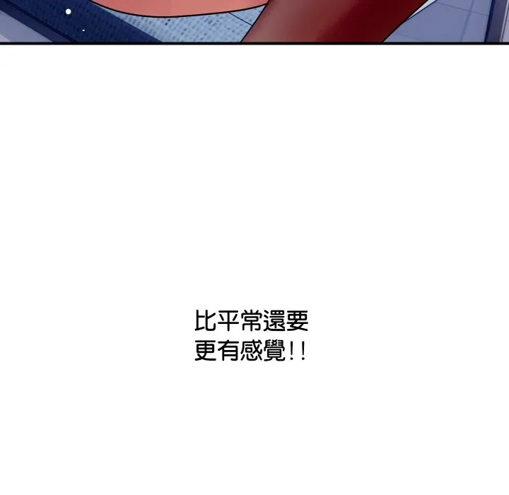 顶级豪门秘辛-第12話 - 图片 67