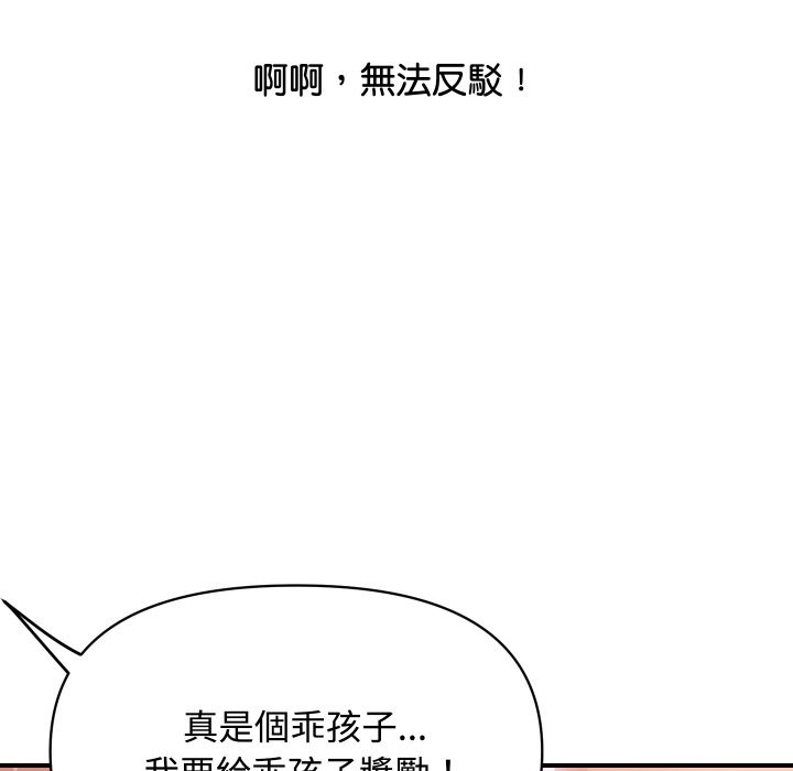 顶级豪门秘辛第12話