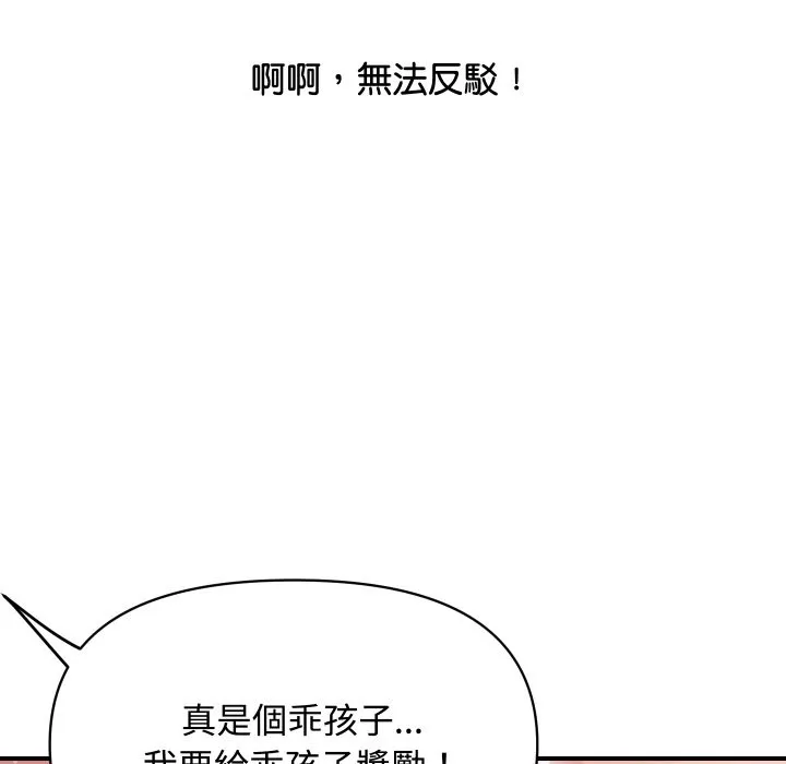 頂級豪門祕辛第12話