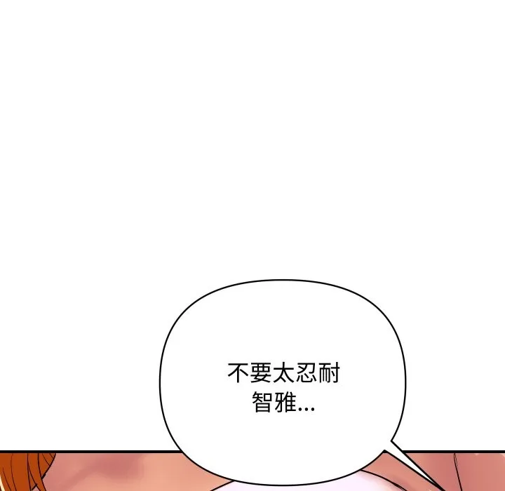 顶级豪门秘辛-第12話 - 图片 89