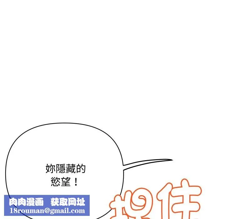 頂級豪門祕辛第12話