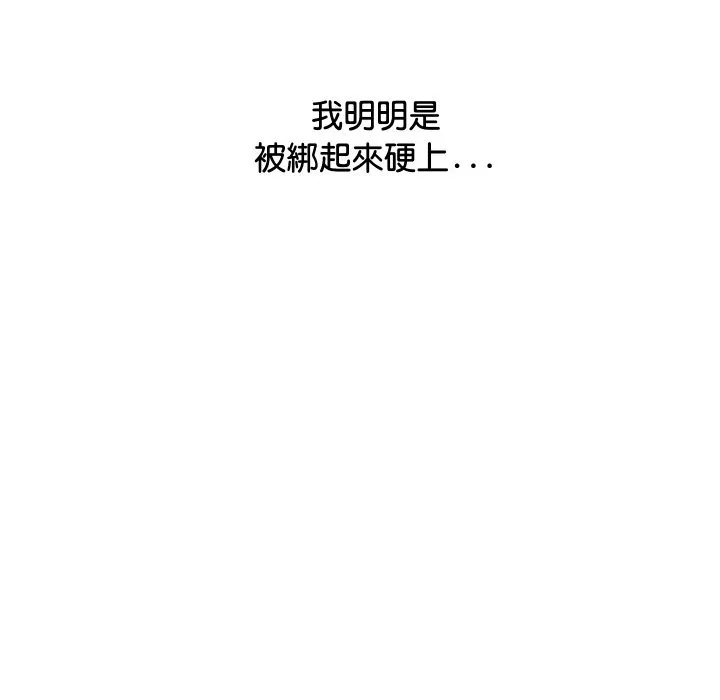 顶级豪门秘辛-第12話 - 图片 125